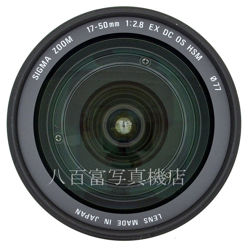 【中古】 シグマ 17-50mm F2.8 EX DC OS HSM キヤノンEOS用 SIGMA 中古交換レンズ 50504