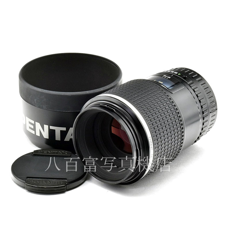 【中古】 SMCペンタックス FA 645 MACRO 120mm F4 PENTAX マクロ 中古交換レンズ  51225｜カメラのことなら八百富写真機店