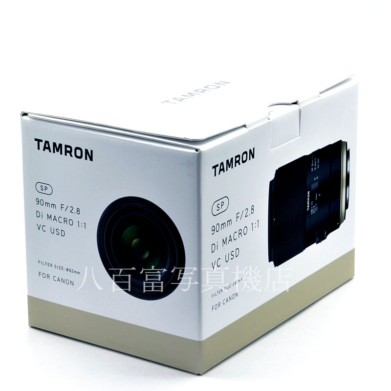 【中古】 タムロン SP 90mm F2.8 Di MACRO 1:1 VC USD F017 キヤノンEOS用 TAMRON マクロ 中古交換レンズ 58455