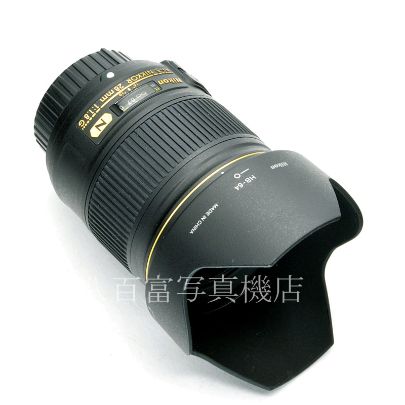 【中古】 ニコン AF-S NIKKOR 28mm F1.8G Nikon ニッコール 中古交換レンズ 58461