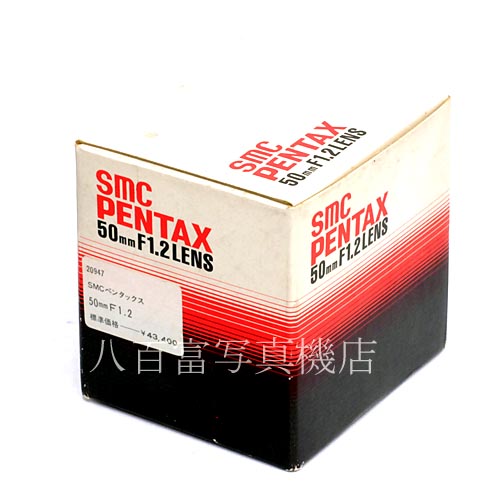 【中古】　SMC ペンタックス 50mm F1.2 PENTAX 中古レンズ 35885