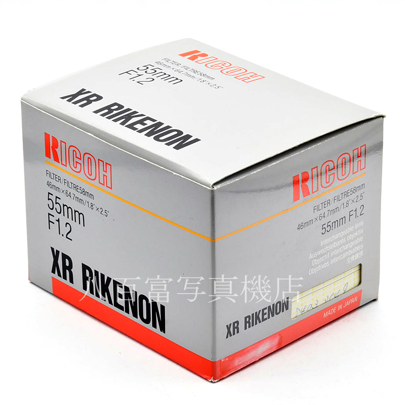【中古】 リコー XR リケノン 55mm F1.2 ペンタックスKマウント RICOH XR RIKENON 中古交換レンズ 54544