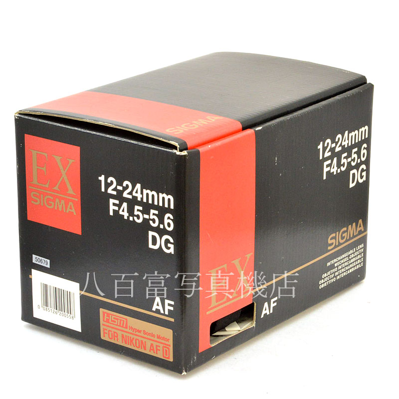 【中古】 シグマ 12-24mm F4.5-5.6 EX DG HSM ニコンAF用 SIGMA 中古レンズ 50679