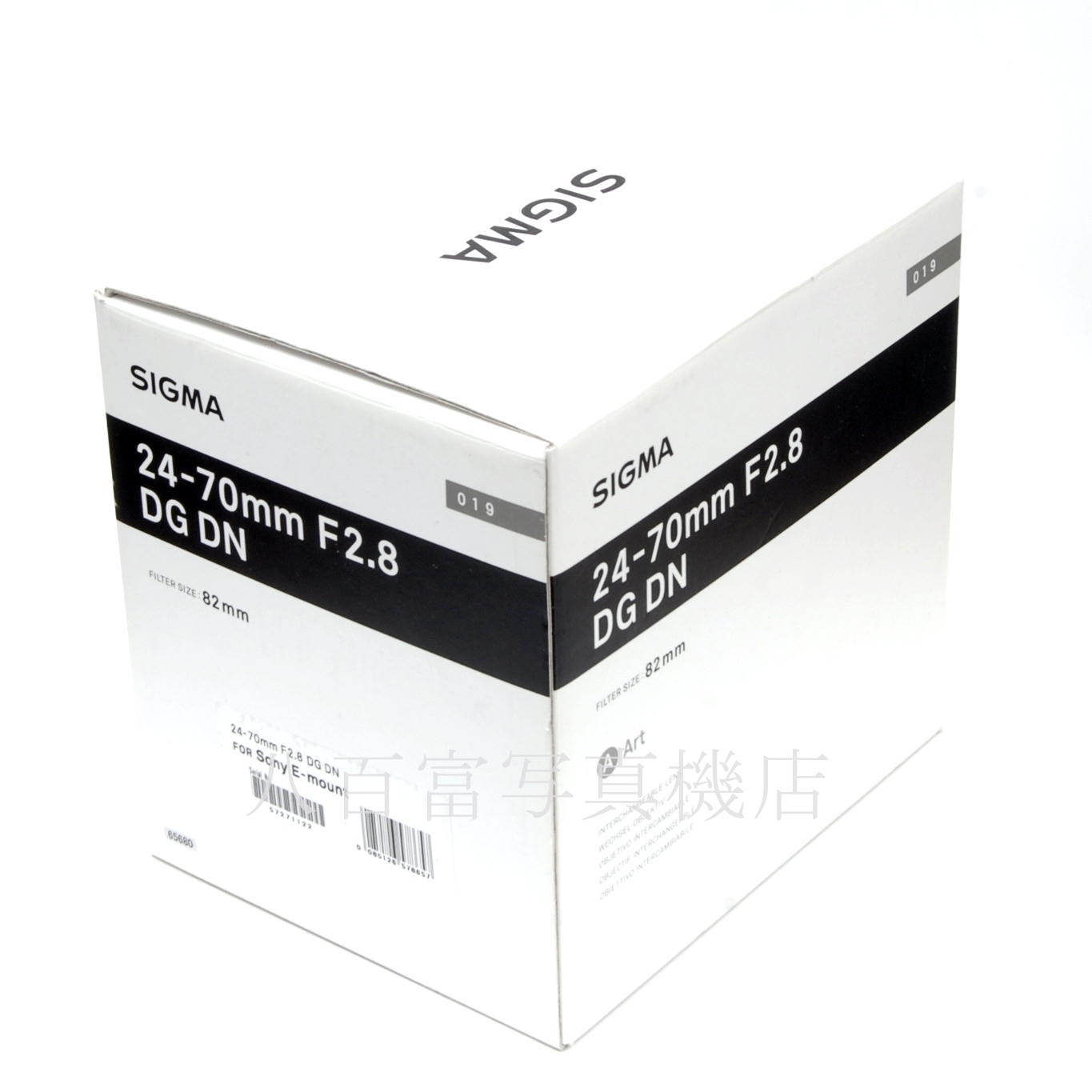 【中古】 シグマ 24-70mm F2.8 DG DN OS HSM -Art- SONY-FE 用 SIGMA 中古交換レンズ 65680