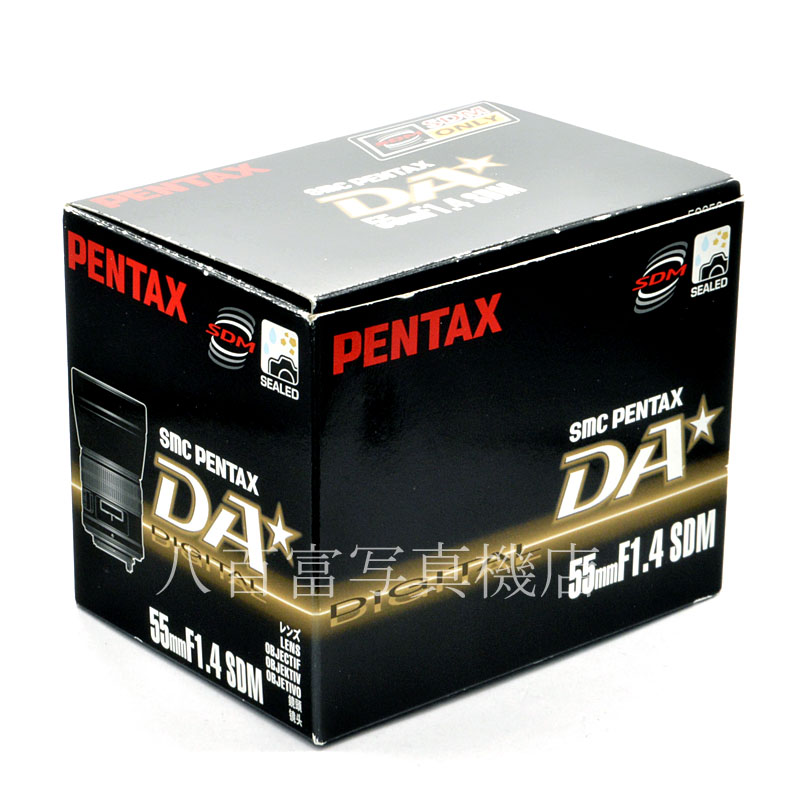 【中古】 SMC ペンタックス DA ★ 55mm F1.4 SDM PENTAX 中古交換レンズ 58546