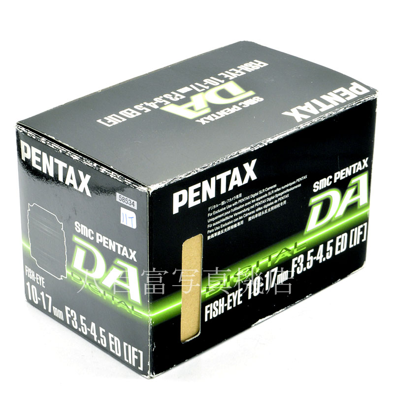 【中古】 ペンタックス DA FISH-EYE 10-17mm F3.5-4.5 ED SMC PENTAX 中古交換レンズ 58534