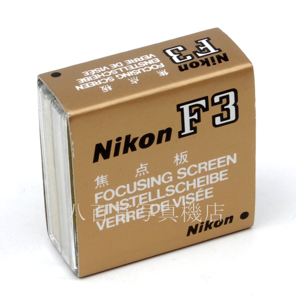 【中古】未使用 ニコン F3 マット式 スクリーン B 全面マット Nikon 焦点版 FOCUSING SCREE EINSTELLSCHEIBE DE VISEE 中古アクセサリー 65702