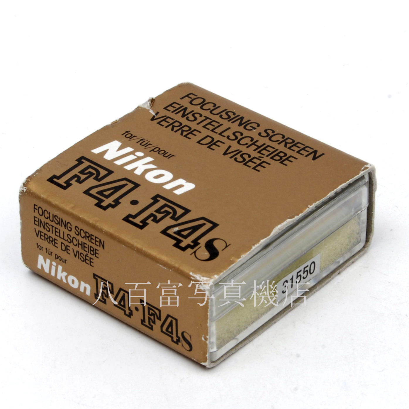 【中古】未使用 ニコン F4 斜スプリット・マイクロ式 Pスクリーン Nikon 焦点版 FOCUSING SCREE EINSTELLSCHEIBE DE VISEE 中古アクセサリー 31550