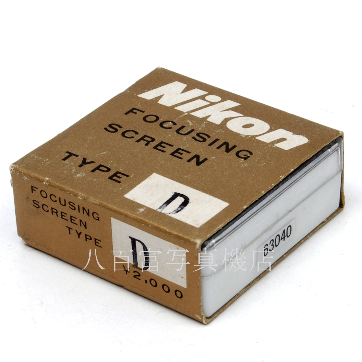 【中古】未使用 ニコン F/F2  スクリーン D 全面マット Nikon 焦点版 FOCUSING SCREE EINSTELLSCHEIBE DE VISEE 中古アクセサリー 63040