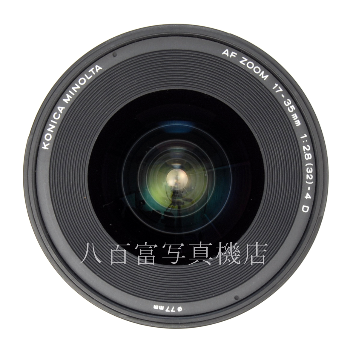 【中古】 コニカミノルタ AF 17-35mm F2.8-4D MINOLTA 中古交換レンズ 65755