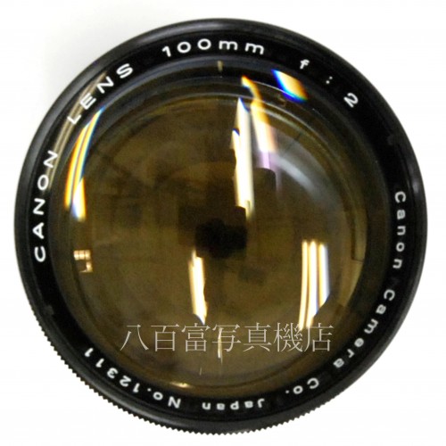 【中古】 キャノン CANON LENS 100mm F2 ライカLマウント Canon  キヤノンレンズ 中古レンズ 14894