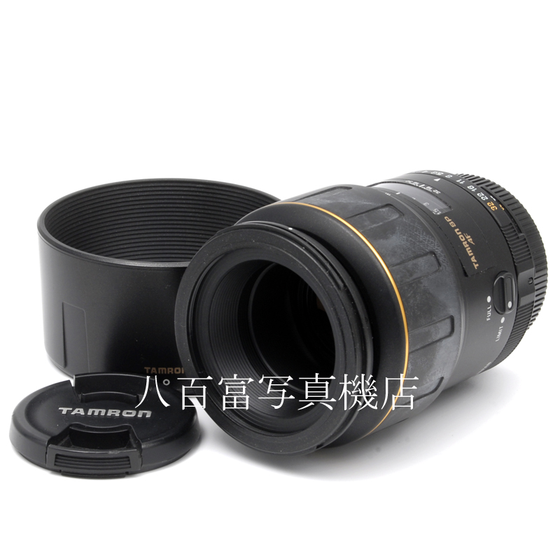【中古】 タムロン SP AF MACRO 90mm F2.8 ニコンAF用 172E TAMRON 中古交換レンズ 62136