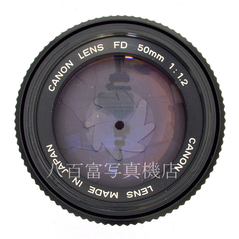 【中古】キヤノン New FD 50mm F1.2 Canon 中古交換レンズ 50844