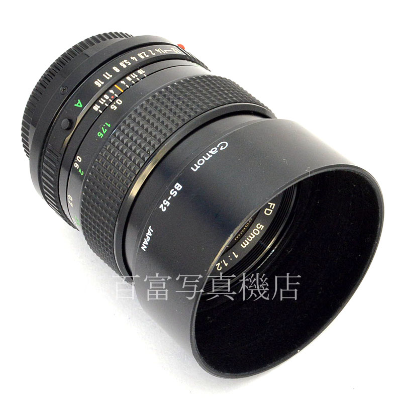 【中古】キヤノン New FD 50mm F1.2 Canon 中古交換レンズ 50844