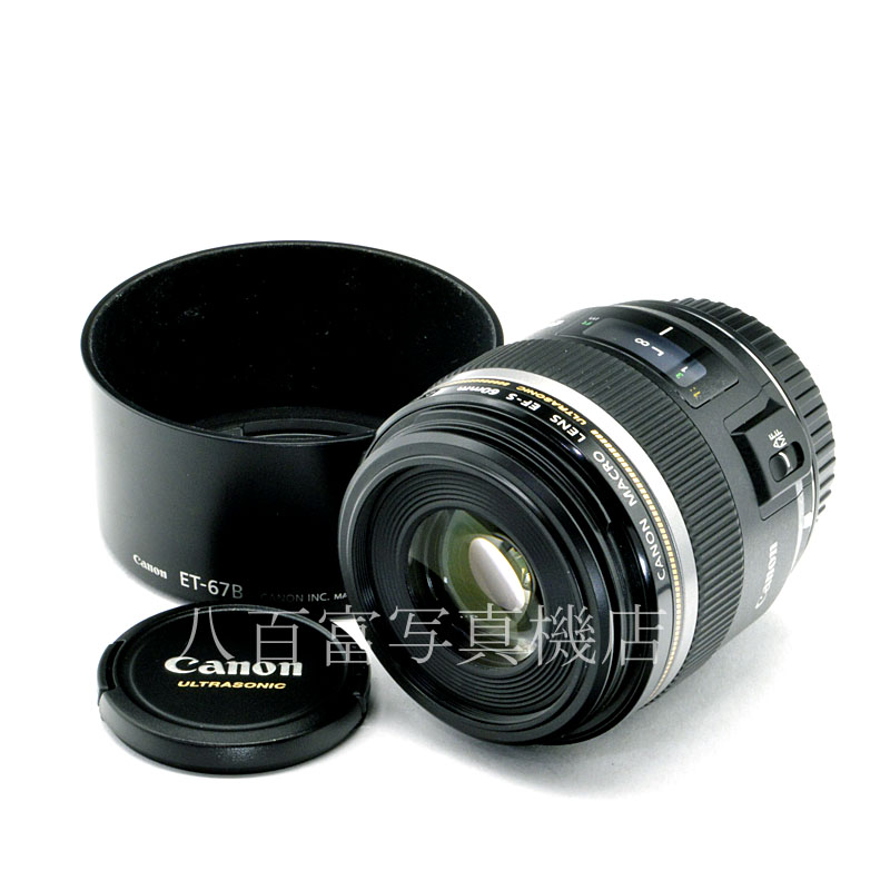 【中古】 キヤノン EF-S 60mm F2.8 MACRO USM Canon マクロ 中古交換レンズ 58511