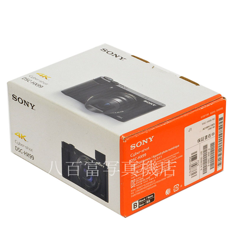 【中古】 ソニー サイバーショット DSC-HX99 SONY Cyber-shot 中古デジタルカメラ 50875