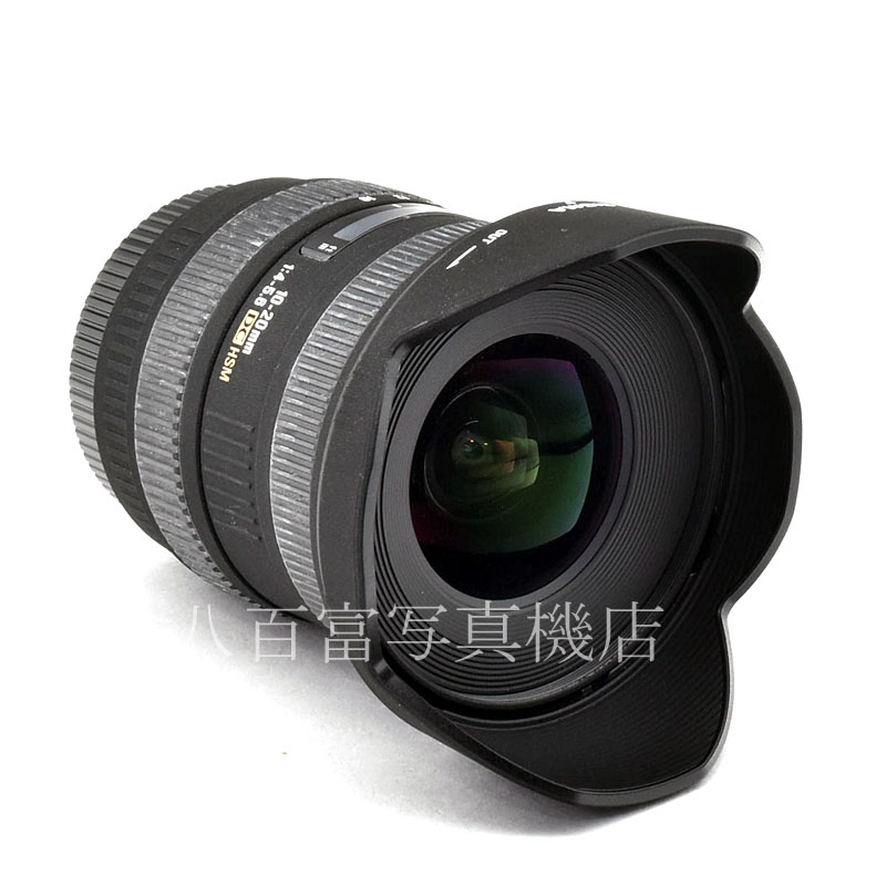 【中古】 シグマ 10-20mm F4-5.6 EX DC HSM キヤノンEOS用 SIGMA 中古交換レンズ  54783