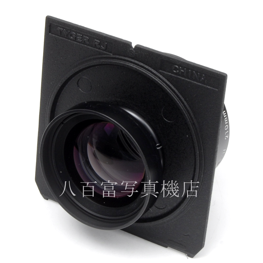 【中古】 ニコン Nikkor W 210mm F5.6 Nikon / ニッコール 中古レンズ 63268