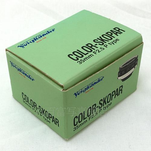 中古 フォクトレンダー COLOR SKOPAR 35mm F2.5P ライカLマウント 【中古レンズ】 04211