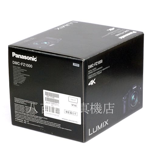 【中古】 パナソニック LUMIX DMC-FZ1000  Panasonic 中古カメラ 36069