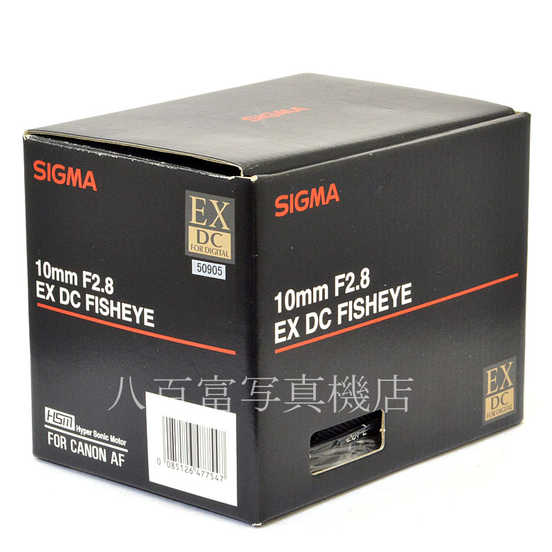 【中古】 シグマ 10mm F2.8 EX DC FISHEYE HSM キヤノンEOS用 SIGMA 中古交換レンズ 50905