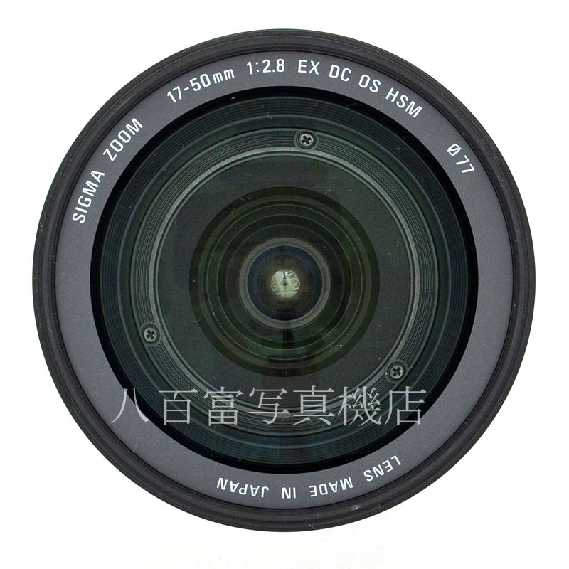 【中古】 シグマ 17-50mm F2.8 EX DC OS HSM キヤノンEOS用 SIGMA 中古交換レンズ 50929