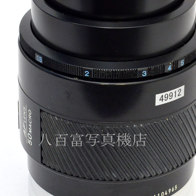 【中古】 ミノルタ AF MACRO 50mm F2.8 I型 αシリーズ用 MINOLTA 中古交換レンズ 49912