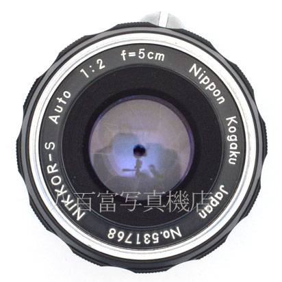 【中古】 ニコン Auto Nikkor-S 5cm F2 Nikon / オートニッコール-S 中古交換レンズ 46757