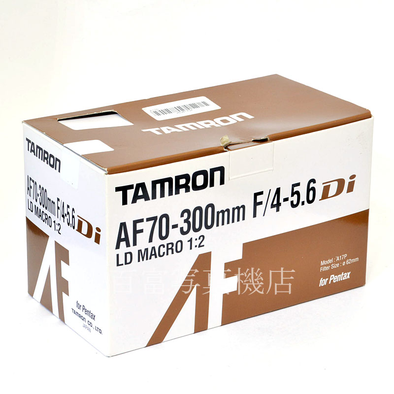 【中古】 タムロン AF 70-300mm F4-5.6 LD Di ペンタックスAF用 A17 TAMRON 交換レンズ 50963