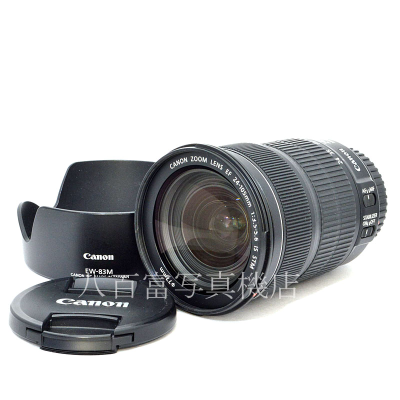 【中古】 キヤノン EF24-105mm F3.5-5.6 IS STM Canon 中古交換レンズ 50979