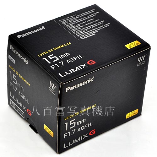 【中古】  パナソニック LEICA DG SUMMILUX 15mm F1.7 ASPH ブラック マイクロフォーサーズ用 Panasonic ズミルックス  中古レンズ 36262