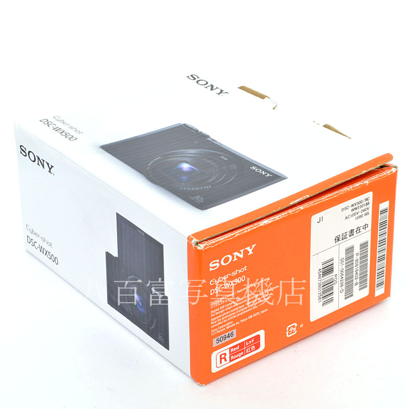 【中古】 ソニー サイバーショット DSC-WX500 レッド SONY 中古デジタルカメラ 50946