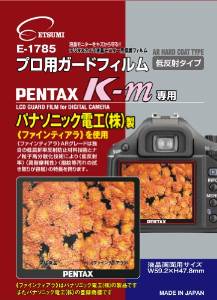 【棚ズレ新品】 エツミ プロ用ガードフィルム ペンタックス K-m用 [E-1785] ETSUMI