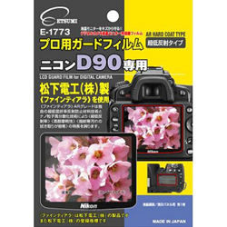 【棚ズレ新品】 エツミ プロ用ガードフィルム ニコン D90専用 [E-1773] ETSUMI