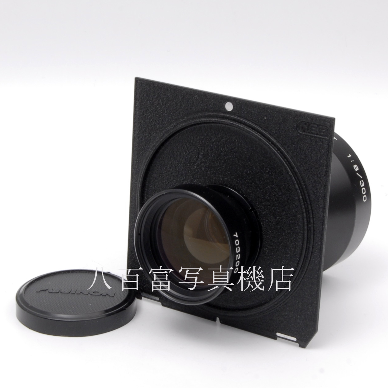 【中古】 フジ FUJINON T 300mm F8 リンホフ規格ボード付 FUJINON 中古交換レンズ 17552