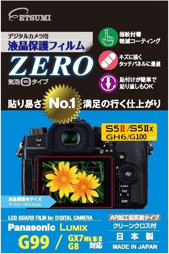 エツミ 液晶保護フィルムZEROPanasonic パナソニック LUMIX S5 ? / S5?X / GH6 / G100 / G99 / GX7III･II / G8 対応 [VE-7398] ETSUMI