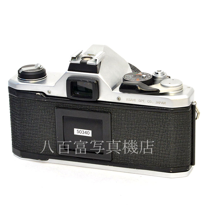 【中古】 アサヒペンタックス MX シルバー 50mm F1.7 セット PENTAX 中古フイルムカメラ 50340