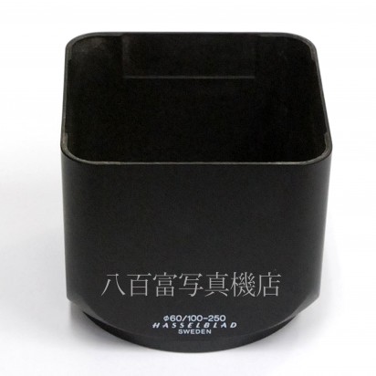 【中古】 ハッセルブラッド lens shade 60/100-250 HASSELBLAD レンズシェード 中古アクセサリー 30644