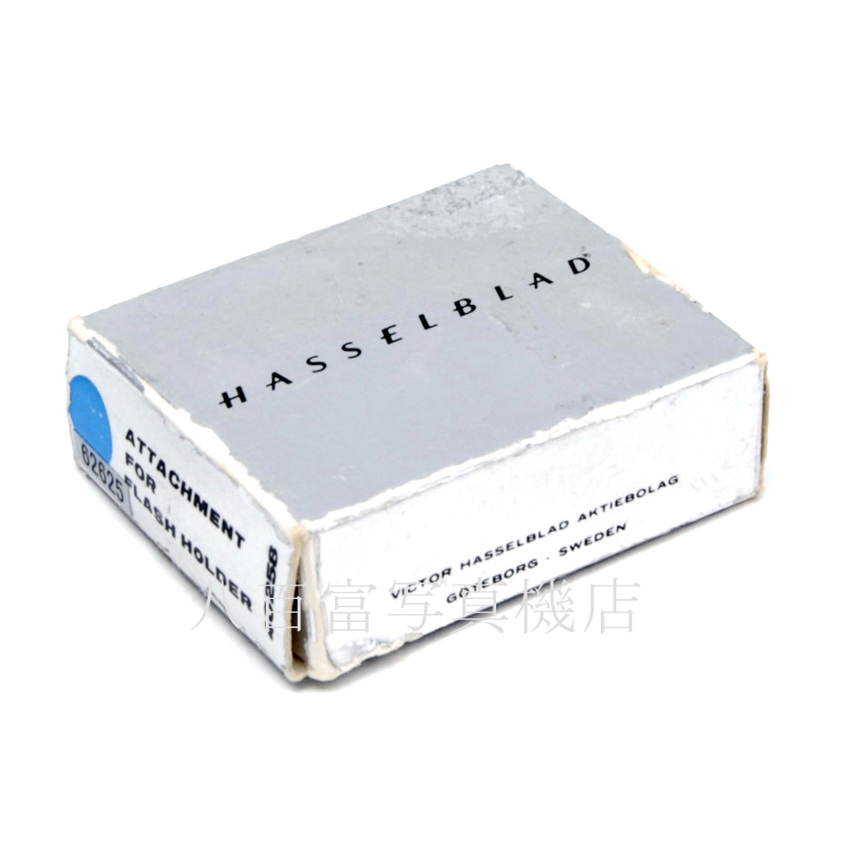 【中古】ハッセルブラッド フラッシュホルダー 40258 HASSELBLAD 中古アクセサリー 62625