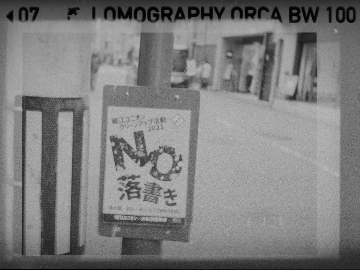 110 ポケット白黒ネガフィルム 現像 + データ化 フルフレーム (パーフォレーション込み)