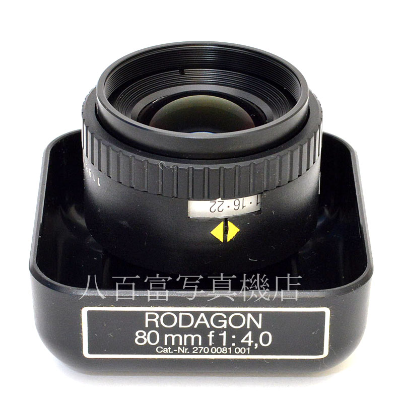 【中古】 Rodenstock Rodagon 80mm F4 引伸ばしレンズ ローデンシュトック ロダゴン中古交換レンズ 49892
