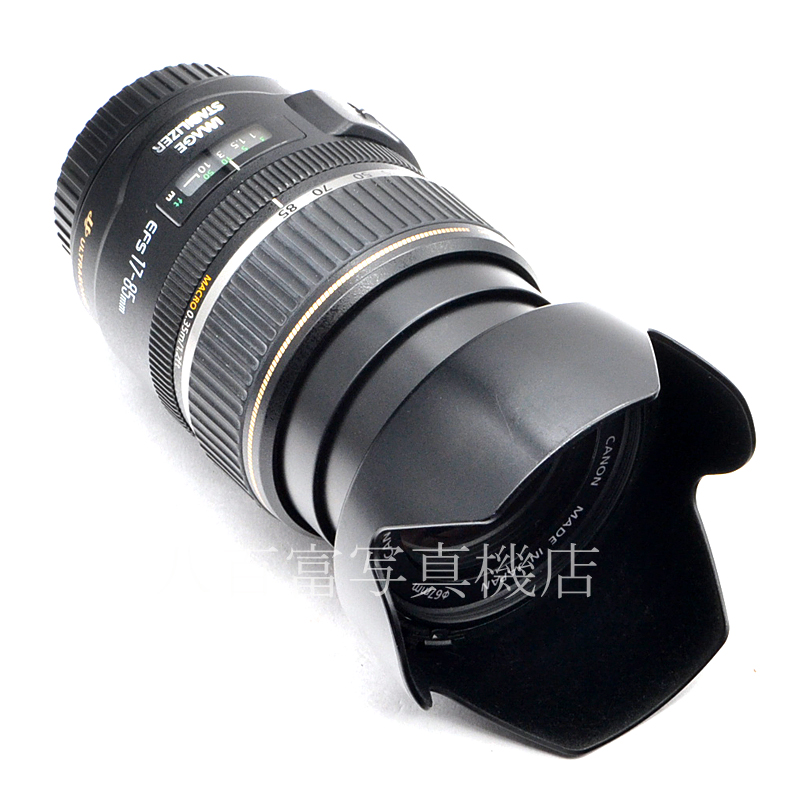 【中古】 キヤノン EF-S 17-85mm F4-5.6 IS USM Canon 中古交換レンズ 55120