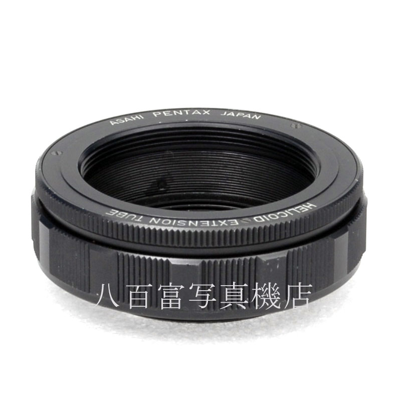 【中古】ペンタックス M42 ヘリコイド接写リング PENTAX 中古アクセサリー 62630
