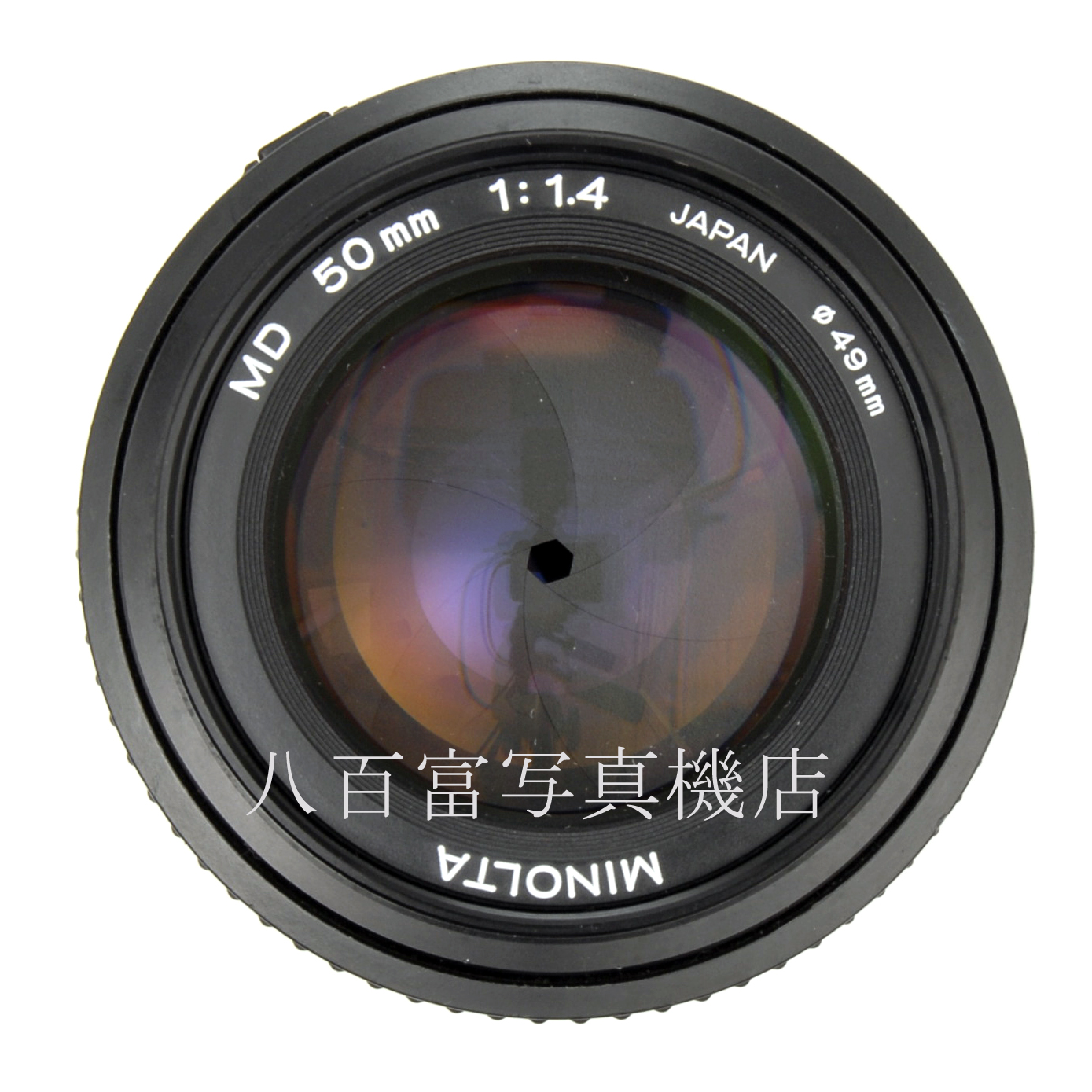 【中古】 ミノルタ NEW MD 50mm F1.4  MINOLTA 中古交換レンズ 66006