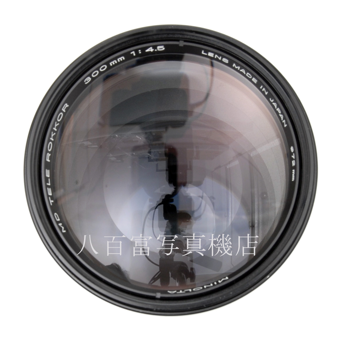 【中古】  ミノルタ MD 300mm F4.5 MINOLTA 中古レンズ 66015