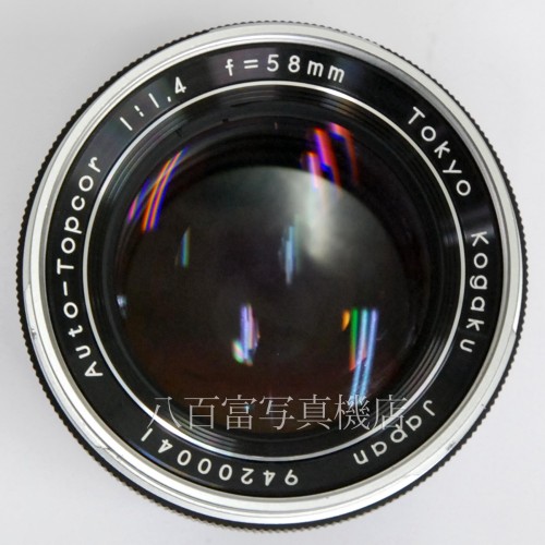 【中古】 コシナ オート トプコール 58mm F1.4 ニコンAi-Sマウント COSINA Auto-Topcor 中古レンズ 30821