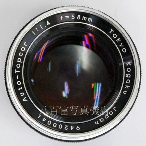 【中古】 コシナ オート トプコール 58mm F1.4 ニコンAi-Sマウント COSINA Auto-Topcor 中古レンズ 30821