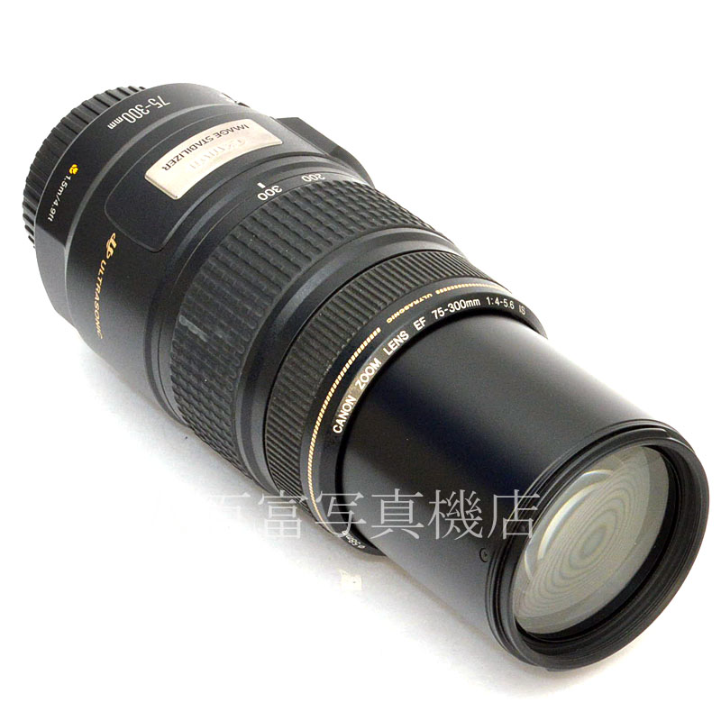 【中古】 キヤノン EF 75-300mm F4-5.6 IS USM Canon 中古交換レンズ 51093