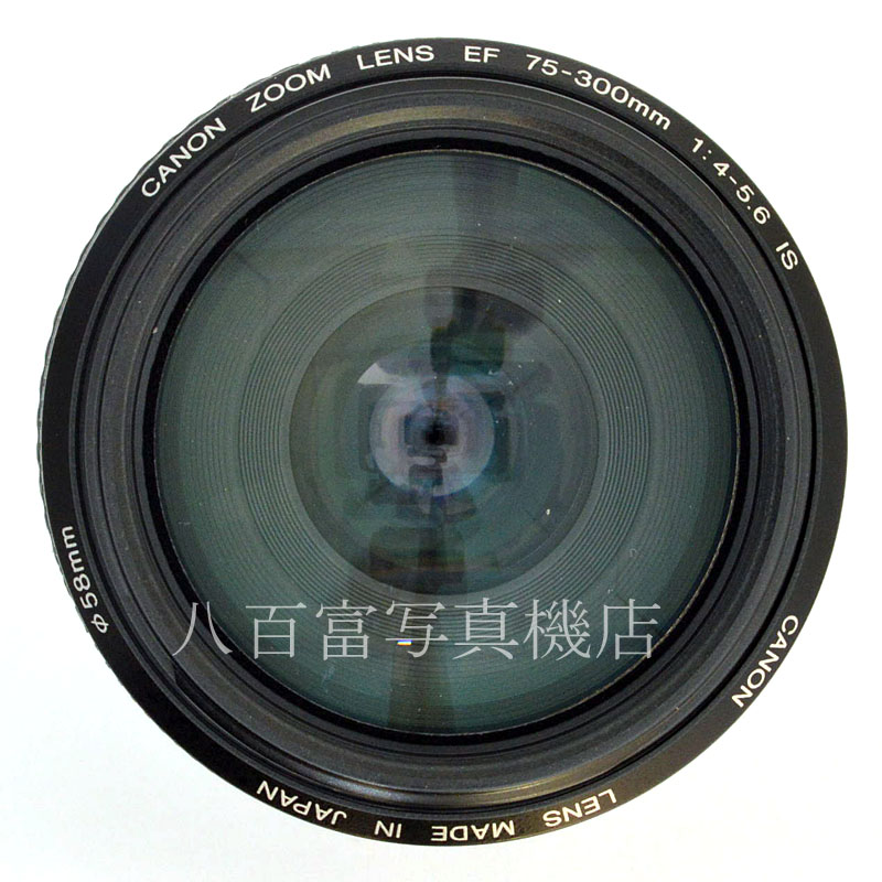 【中古】 キヤノン EF 75-300mm F4-5.6 IS USM Canon 中古交換レンズ 51093