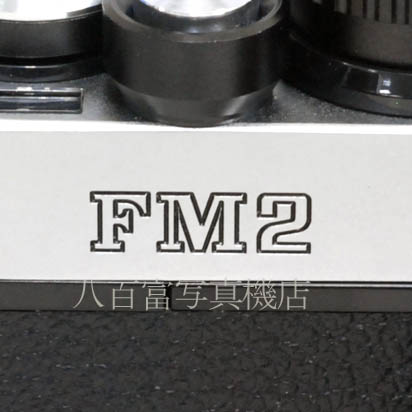 【中古】 ニコン New FM2 シルバー ボディ Nikon 中古フイルムカメラ 42461